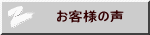 キャンペーン情報
